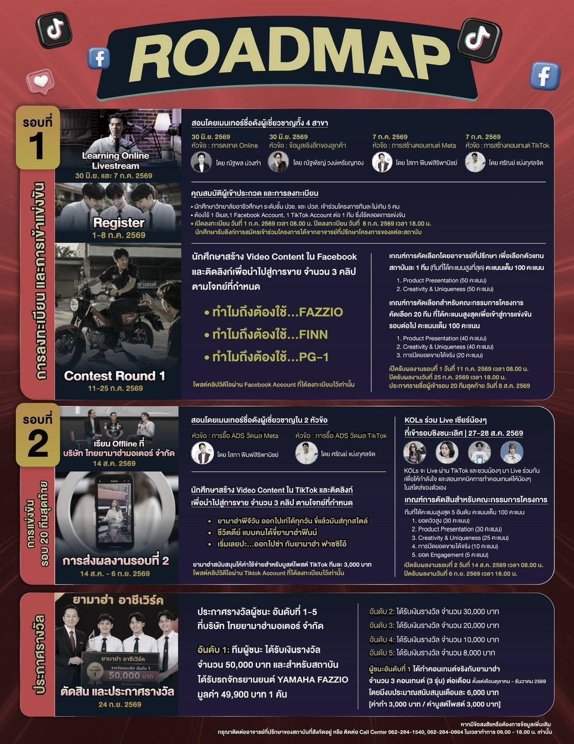 🛵 Yamaha อาชีเวิร์ค: โจทย์จริง ทำจริง เวิร์คจริง ขายได้จริง! 🎬